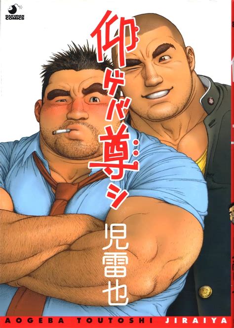 [JPN] Jiraiya 児雷也 – 仰ゲバ尊シ .
